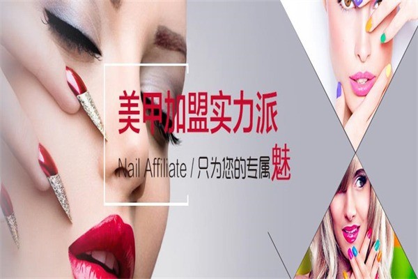 鸿雅依涟国际美甲